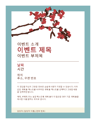 봄 전단(꽃이 피어 있는 나뭇가지 디자인) 봄 전단(꽃이 피어 있는 나뭇가지 디자인)